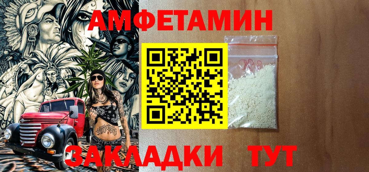 Amphetamine 97% Спасск-Дальний