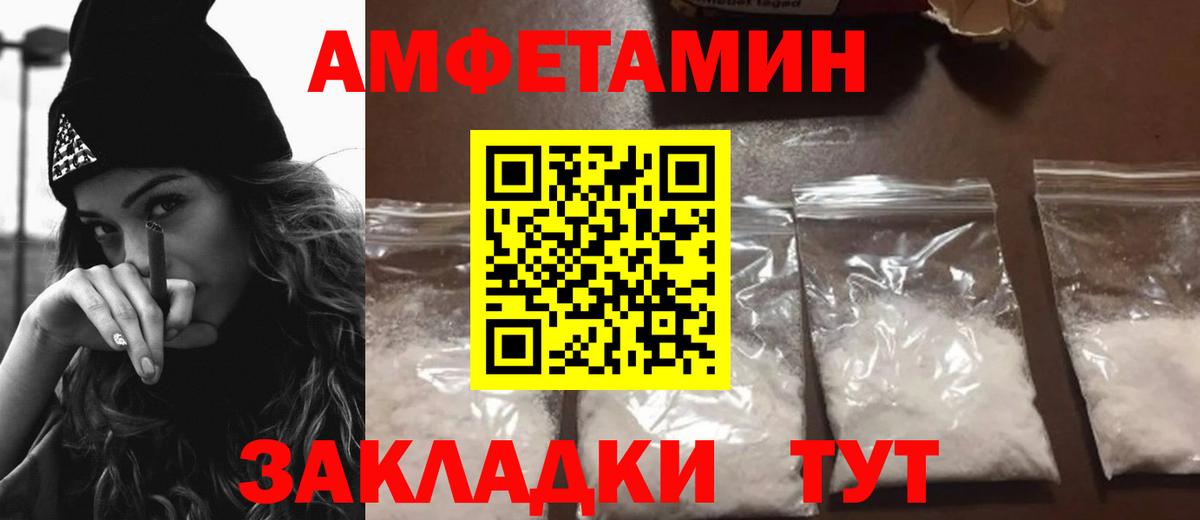 АМФ  Amphetamine 97%  Вход с VPN  Спасск-Дальний 