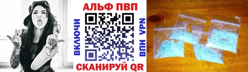 Купить где  Спасск-Дальний  Альфа ПВП VHQ 