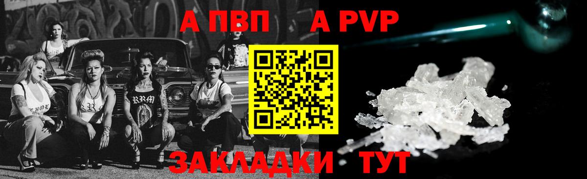 Alpha PVP кристаллы Спасск-Дальний