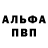 Альфа ПВП VHQ Tina Homich