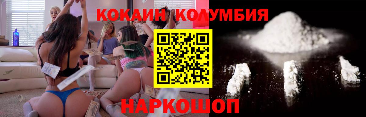 Cocaine Эквадор  Спасск-Дальний  Кокаин Колумбийский 