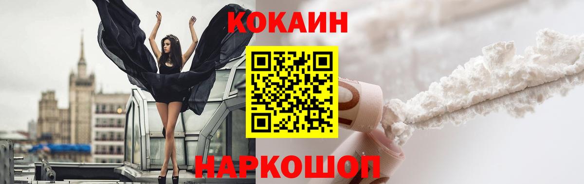 КОКАИН Перу Спасск-Дальний