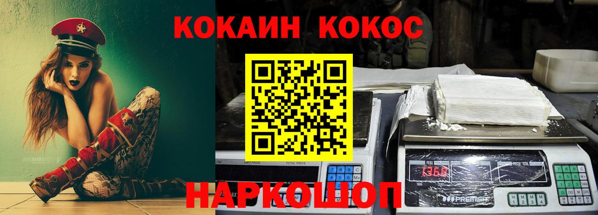 Кокаин  КОКАИН 98%  Вход с VPN  как найти наркотики  Кокаин Эквадор  Спасск-Дальний 