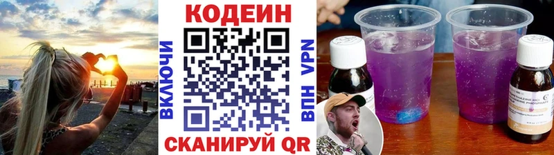 Купить закладки Спасск-Дальний Кодеин Purple Drank