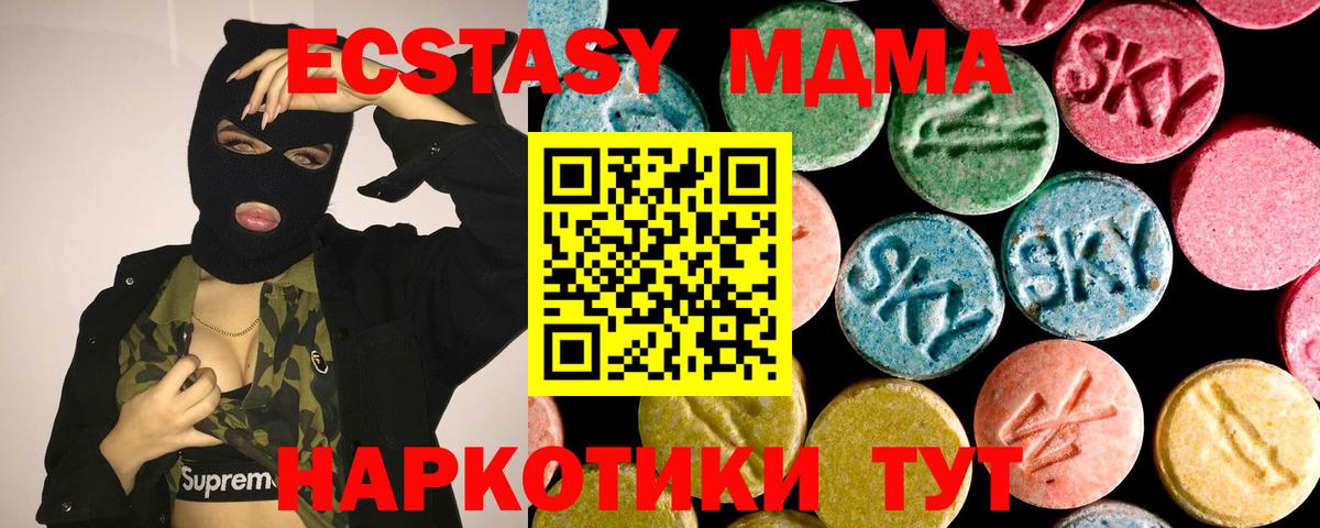 Ecstasy 280мг Спасск-Дальний
