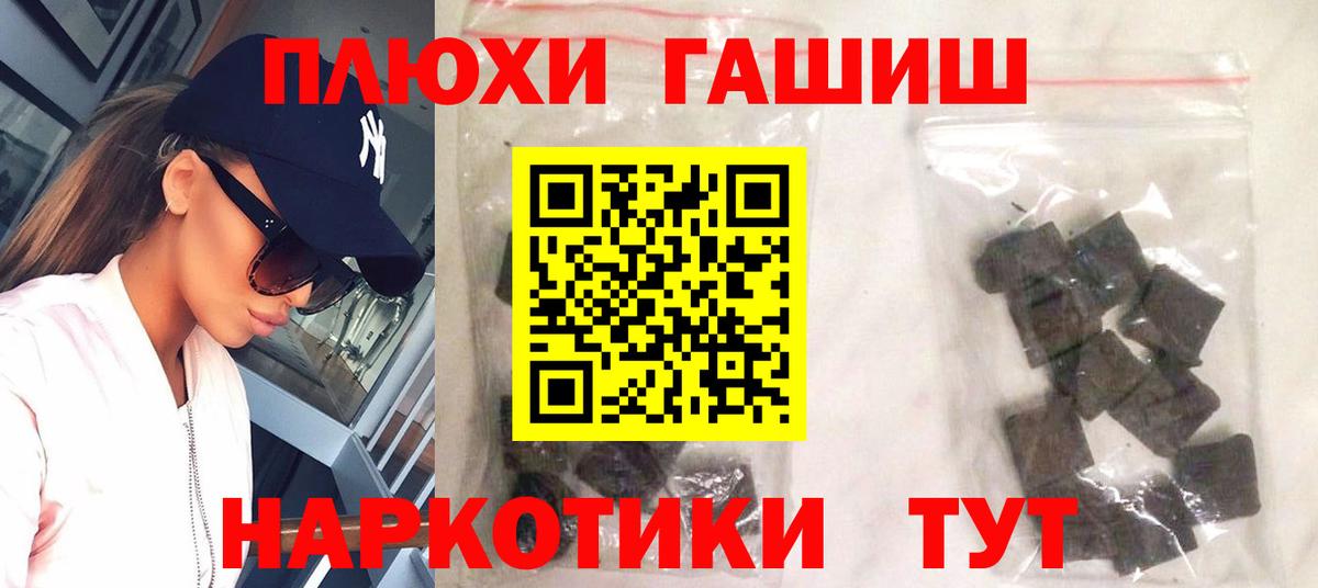 ГАШ AMNESIA HAZE  Вход с VPN  Спасск-Дальний  ГАШИШ ice o lator 