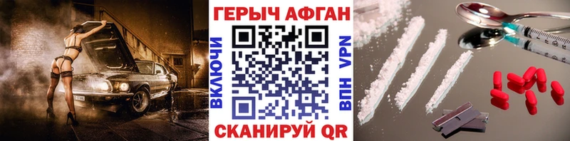 Героин афганец Купить Спасск-Дальний