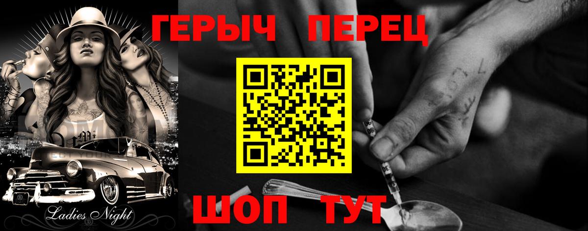 Героин белый Спасск-Дальний