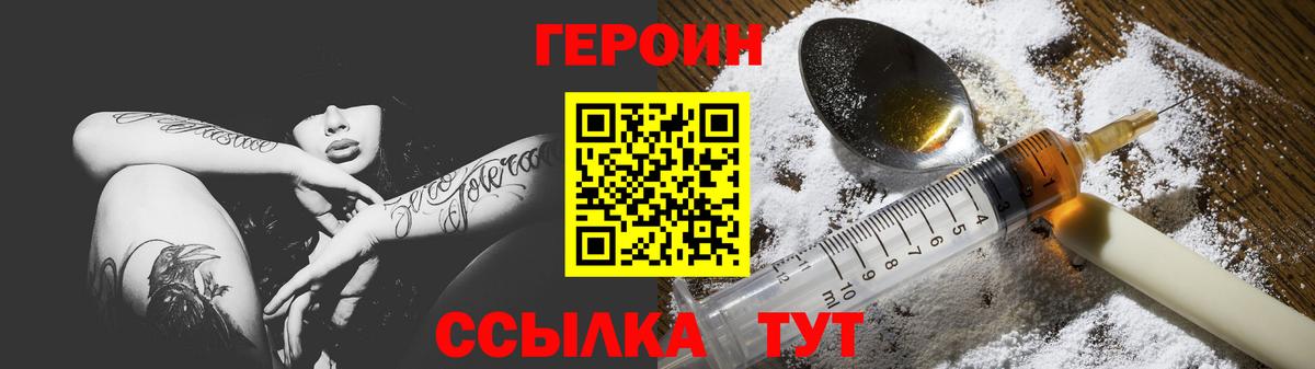 Спасск-Дальний  Героин гречка  Героин  Вход с VPN 