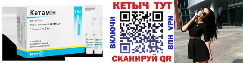 Купить закладки Спасск-Дальний КЕТАМИН ketamine