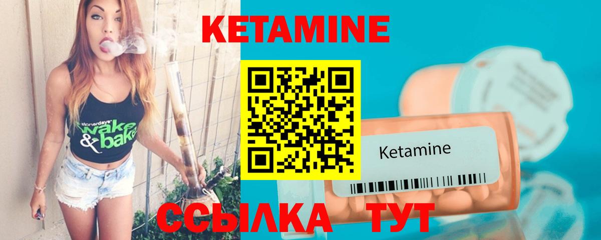 Кетамин VHQ  КЕТАМИН VHQ  Спасск-Дальний  Вход с VPN 
