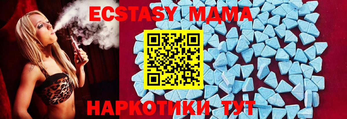 МДМА Molly Спасск-Дальний