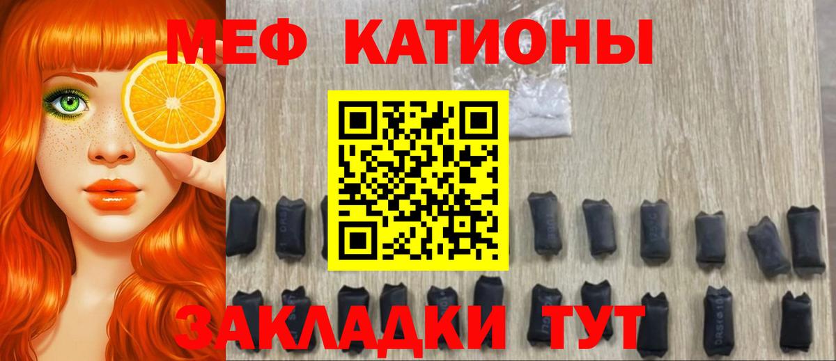 Меф  Спасск-Дальний