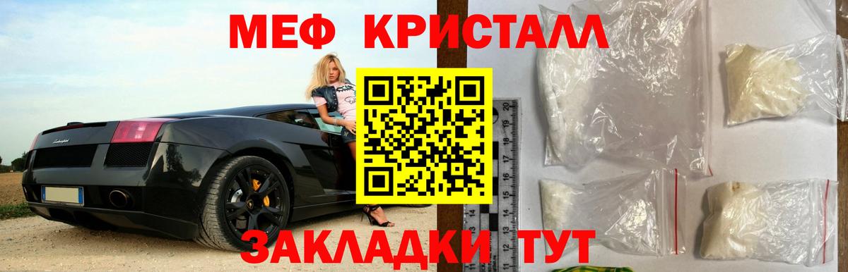 MEGA как войти  МЯУ-МЯУ  МЕФ  Вход с VPN  МЕФ mephedrone  Спасск-Дальний  Меф мяу мяу  купить наркоту 