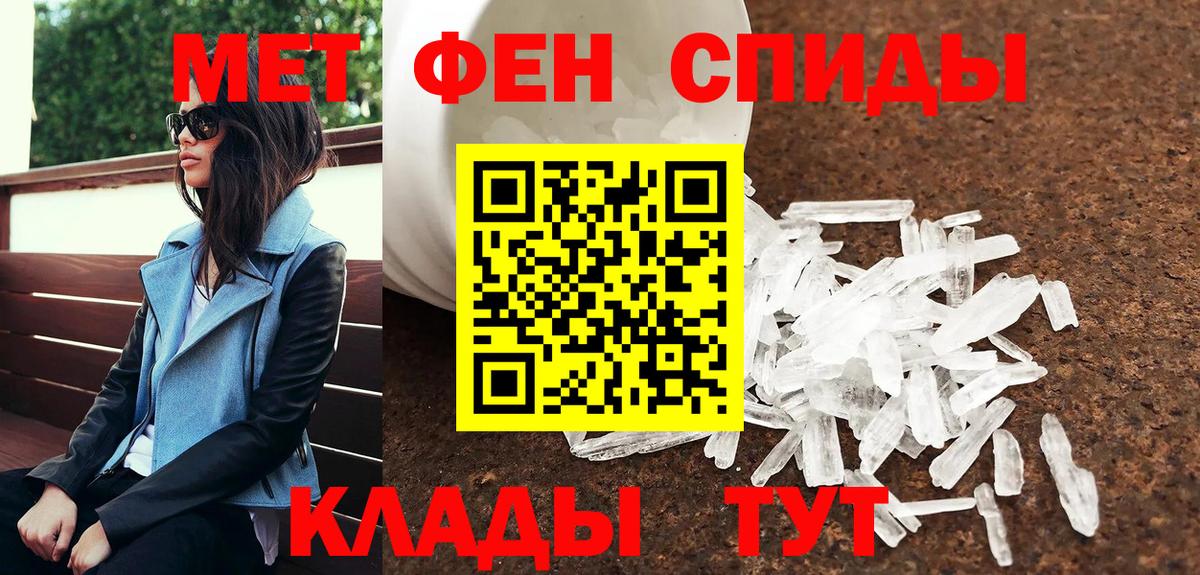 Спасск-Дальний  Первитин мет  Вход с VPN  Первитин мет 