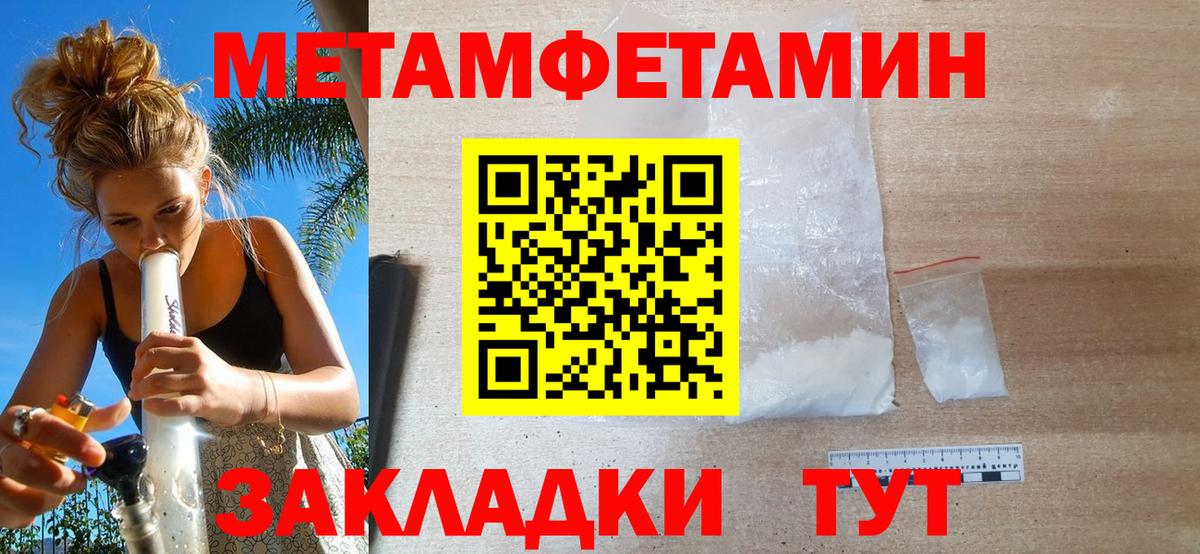 Первитин винт Спасск-Дальний