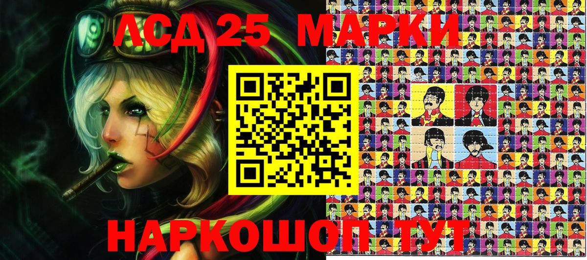 Наркотические марки 1,5мг Спасск-Дальний