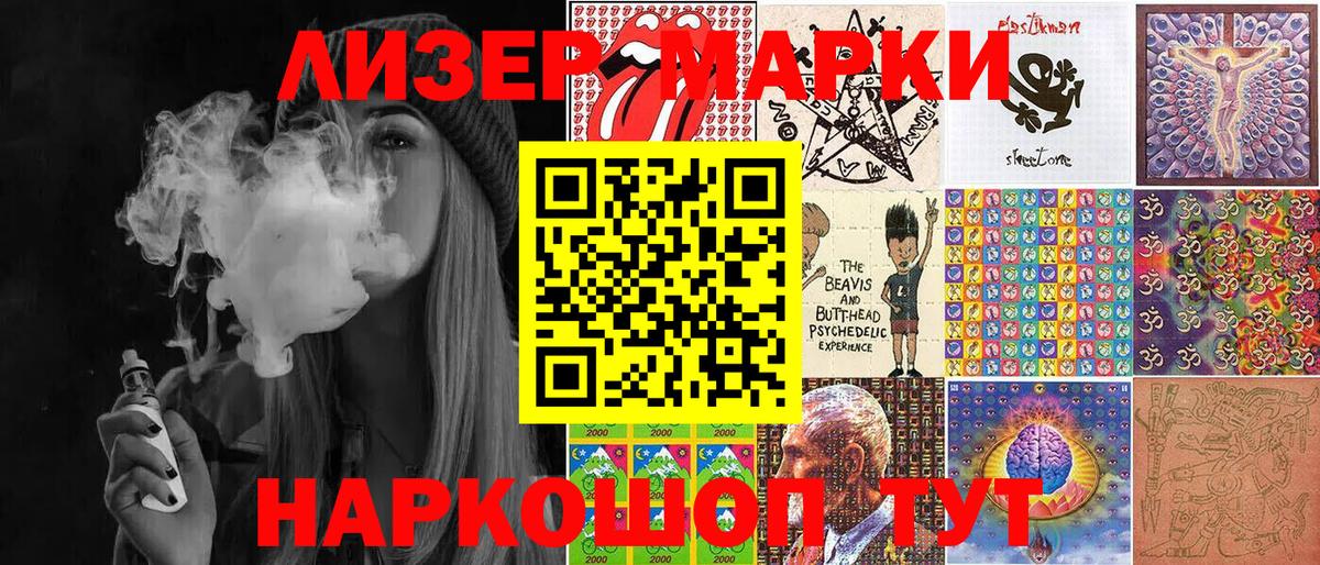 Наркотические марки 1,5мг Спасск-Дальний