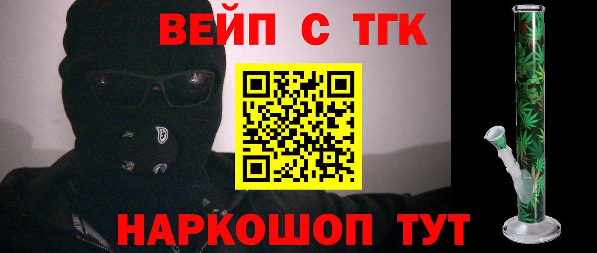 Спасск-Дальний  ТГК гашишное масло  как найти закладки  Вход с VPN  Дистиллят ТГК Wax 